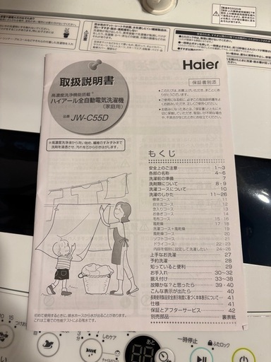 【5,000円】Haier 洗濯機 5.5kg JW-C55D｜引き取り限定