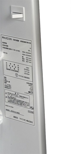 2025年製　美品　MAXZEN マクスゼン　小型冷蔵庫　JR085HM01