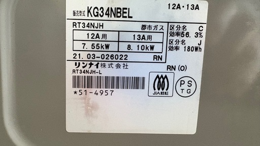 ガステーブル KG34NBEL （12A13A）コンロ ホース付き 隙間プレート付き