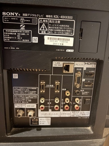 SONY40インチテレビ！お届け可能