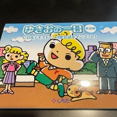 七田チャイルドアカデミー　ゆきおの一日の画像