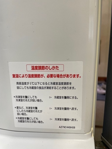 【美品】三菱電機 冷蔵庫 MR-P15A-S 146L（国内製造品）