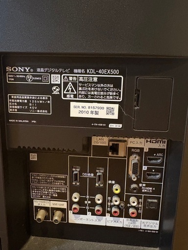 SONY40インチテレビ！お届け可能