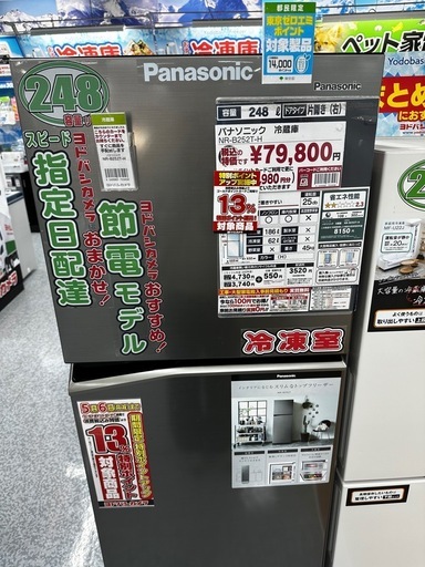 パナソニック冷蔵庫