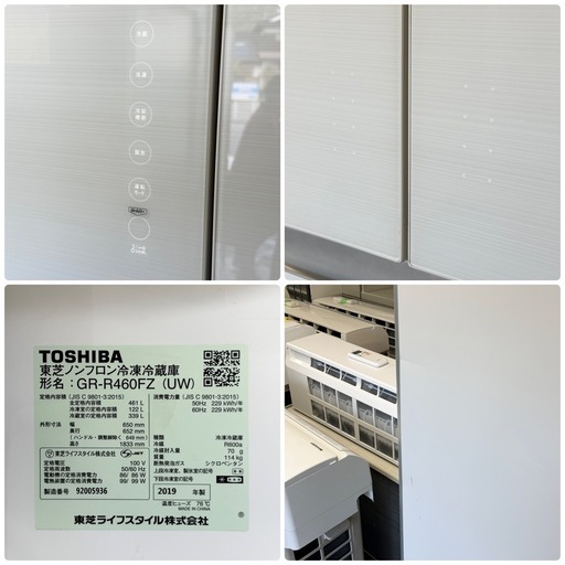 【超美品‼️】定価34万♪ 東芝 2019年製 461Lノンフロン冷凍冷蔵庫 FZシリーズ 自動製氷 高級ガラスドア タッチパネル まんなか野菜室 クリアグレンホワイト♪