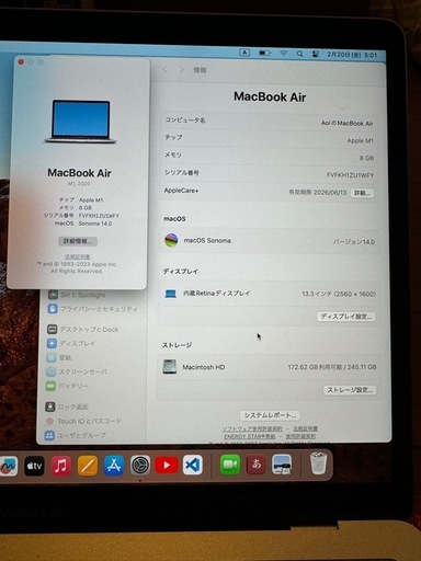 【値下げしました】MacBook Air M1 2020 美品 AppleCare+あり（バッテリー99%）