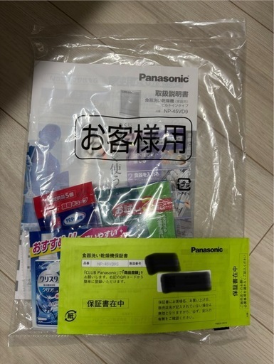 【未使用】panasonic 深型食洗機