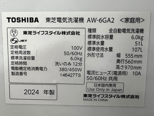 NO.2779 【2024年製】 TOSHIBA 全自動電気洗濯機 AW-6GA2 6.0kg 生活家電 家電 洗濯機 汚れあり 中古