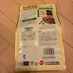 ハムスタープレミアムフードの画像