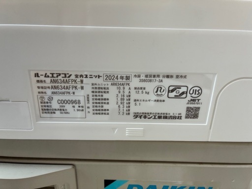 ダイキン　エアコン　AN634AFPK-W 2024年製