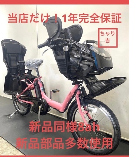 1年保証送料無料ブリヂストン20インチ子供乗せ3人乗り 電動アシスト 
