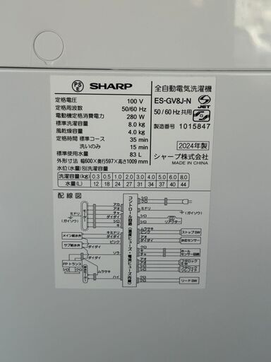 シャープ 全自動洗濯機 ES-GV8J-N 2024年製 ホワイト 中古