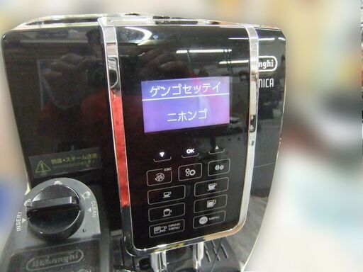 美品 デロンギ ディナミカ コンパクト全自動コーヒーマシン ECAM35055B 札幌市厚別区 厚別店