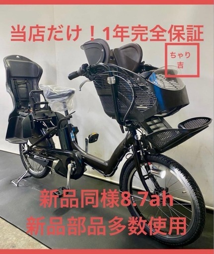 1年保証　送料無料　ブリヂストン　20インチ　子供乗せ　3人乗り　茶色　電動アシスト自転車 g407