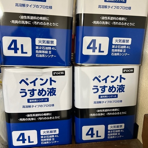 ペイントうすめ液