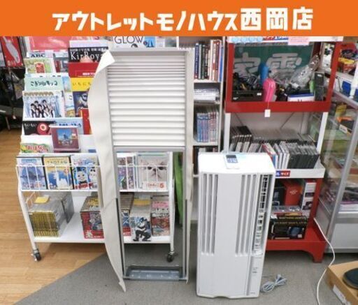 コロナ ウインドエアコン CW-F1624R 2024年製 窓用エアコン冷房4～6畳 冷房専用 札幌市 西岡店