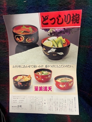 和食器 セット 新品 どっしり椀 角皿 小鉢 箸付き 来客用