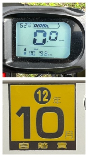 自賠責付き・電動バイク／電動自転車 ペダル無し　免許不要