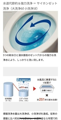 新品トイレ、便器取付込み（現金分割可）