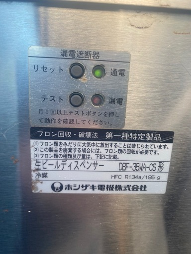 ビールサーバー