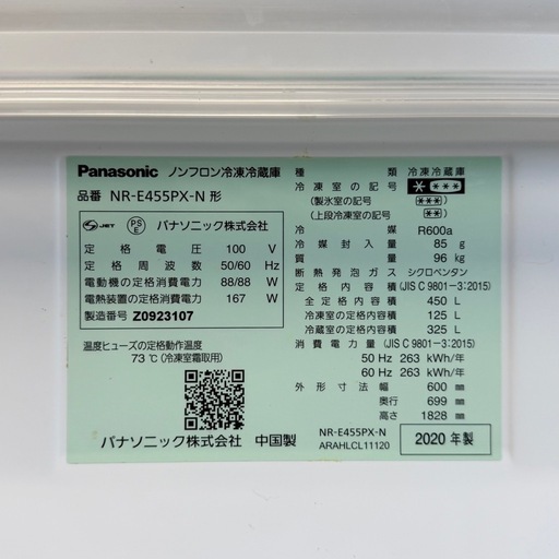 【超美品‼️】パナソニック 2020年製 450Lノンフロン冷凍冷蔵庫 自動製氷 高級ガラスドア ナノイー 微凍結パーシャル サテンゴ