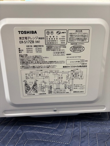 ☆激安☆2025年製 TOSHIBA 電子レンジ?