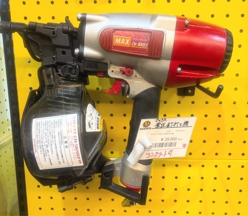 （中古） マックス CN565S  常圧釘打ち機沖縄市KODEN