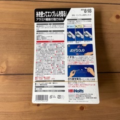 【中古】エンブレム取り外しキットの画像