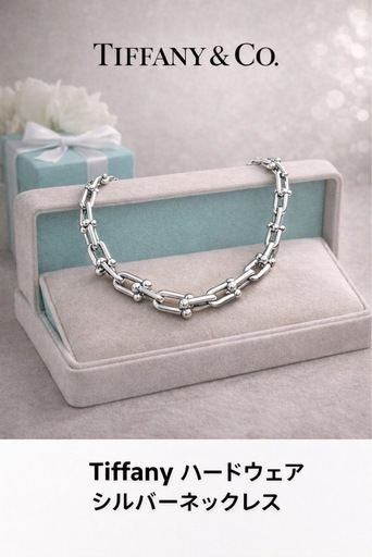Tiffany & Co. ハードウェアシルバーネックレス