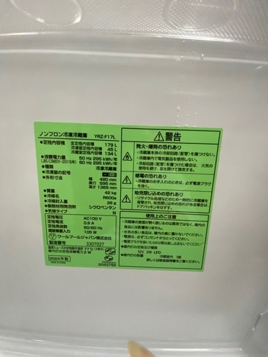 冷蔵庫　　（美品）
YAMADAセレクト2024年製179L