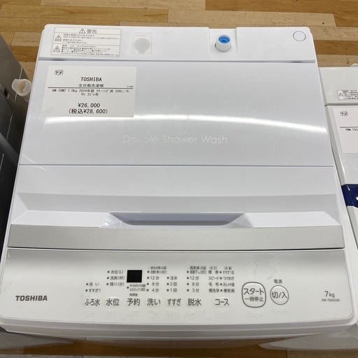 【トレファクラパーク岸和田店】2024年製 全自動洗濯機 TOSHIBA 1年保証付
