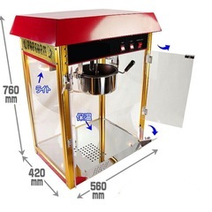 ポップコーンマシーンの画像