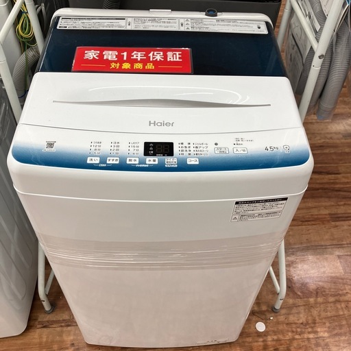 Haier 全自動洗濯機 JW-U45LK