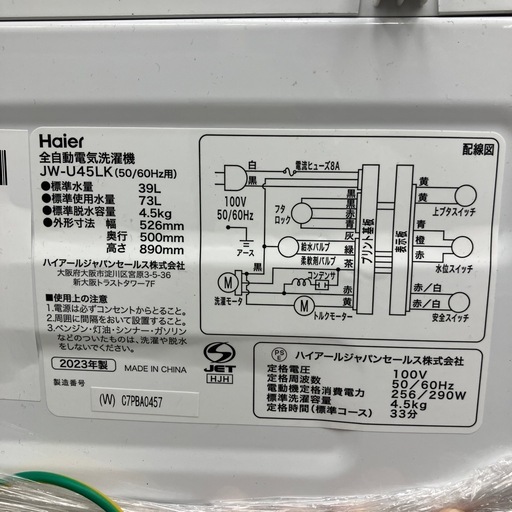 Haier 全自動洗濯機 JW-U45LK