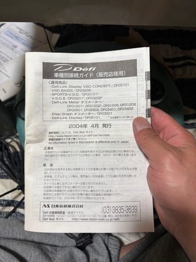 Defiタコメーター&ユニット（詳しくは説明文から）