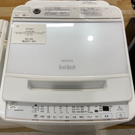 【トレファクラパーク岸和田店】2021年製 全自動洗濯機 HITACHI 6ヶ月保証付