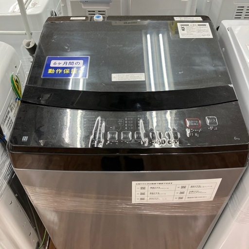 ニトリ 全自動洗濯機 NTR60 BK