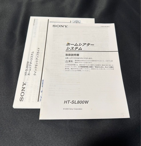 ワイヤレスホームシアターシステム　SONY HT-SL800W