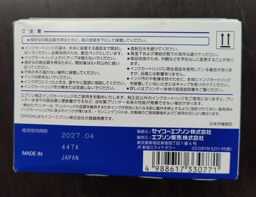 【未開封】 エプソン/EPSON 純正 インクカートリッジ IB06CL5A 5本パック PX-S5010