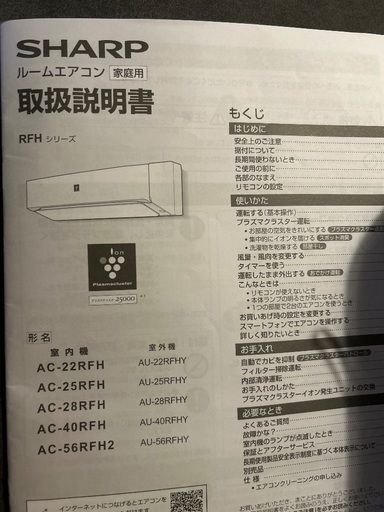 【値下げ】エアコン　SHARP プラズマクラスター