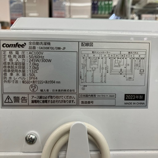 Comfee 全自動洗濯機 CAC06W70U