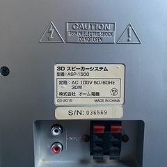 3Dスピーカーシステムの画像