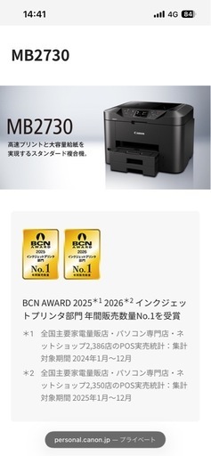 プリンター