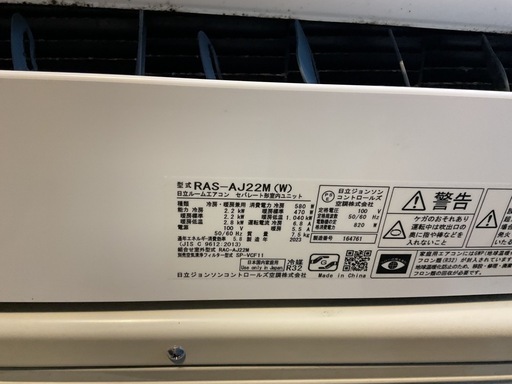 【日立 エアコン RAS-AJ22M（2023年製）100V 6畳用】