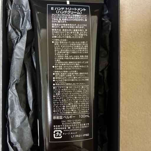 Jo Malone ハンドクリーム 100ml ギフトボックス付き
