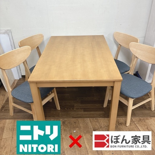 ?買取市場 柴田店】 I536 ? ジモティー限定価格！ NITORI×ぼん家具 