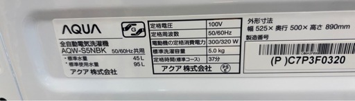 AQUA 洗濯機 5kg コンパクトタイプ AQW-S5NBK