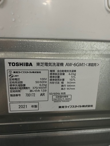 ?配達設置込み?【2021年製】洗濯機‼️