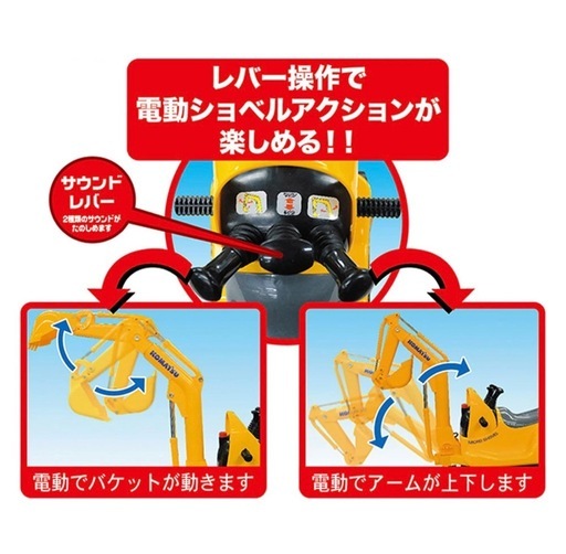 トイコー 乗用マイクロショベル コマツPC01 TOYCO【3歳〜】【乗用玩具 おもちゃ ショベルカー 男の子 コマツ】