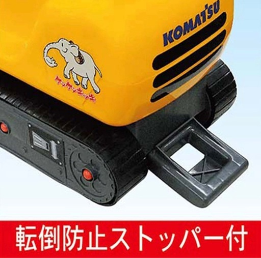 トイコー 乗用マイクロショベル コマツPC01 TOYCO【3歳〜】【乗用玩具 おもちゃ ショベルカー 男の子 コマツ】